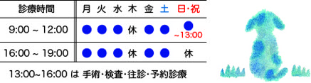 診療時間_表3のコピー